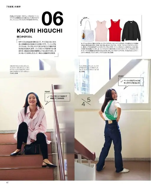 otona MUSE 2026年06月号 「减法」的美学