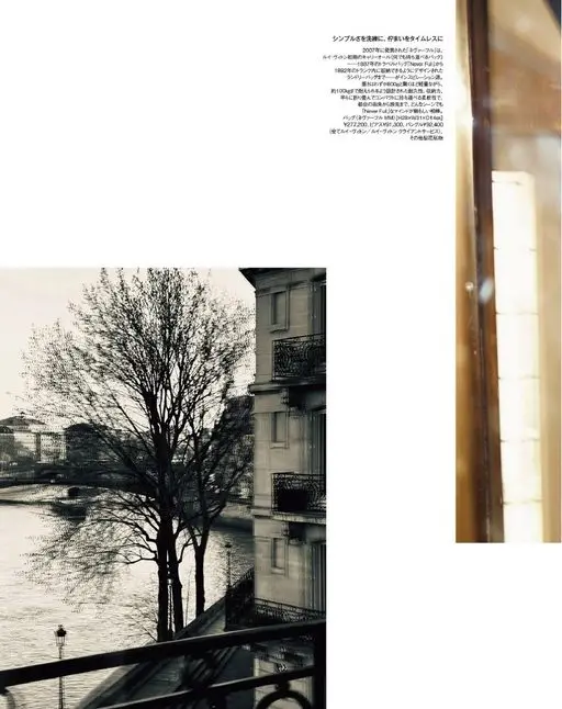 otona MUSE 2026年06月号 把简约做得洗练，让姿态经得起时间。灵感来自 Louis Vuit