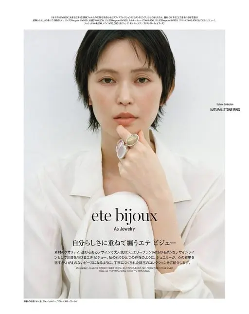 otona MUSE 2026年06月号 将回收SV925与仿佛凝住光芒的球体造型天然石相搭的Sphere