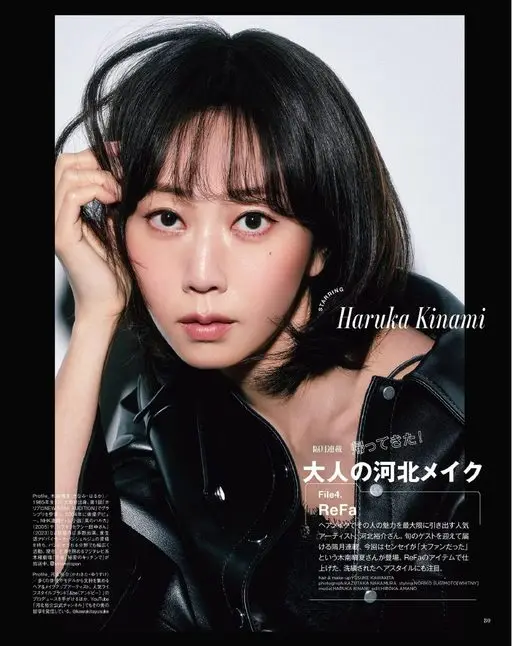 otona MUSE 2026年06月号 木南晴夏（Haruka Kinami）