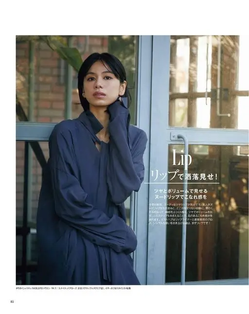 otona MUSE 2026年06月号 唇
用唇妆穿出时髦感！