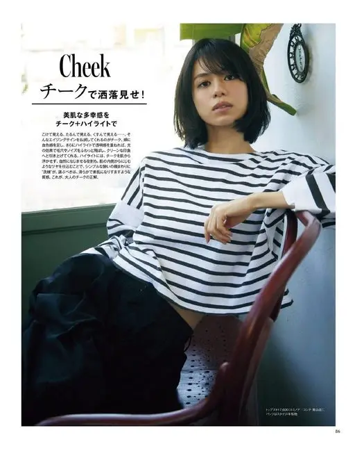 otona MUSE 2026年06月号 Cheek
用腮红妆出时髦感！