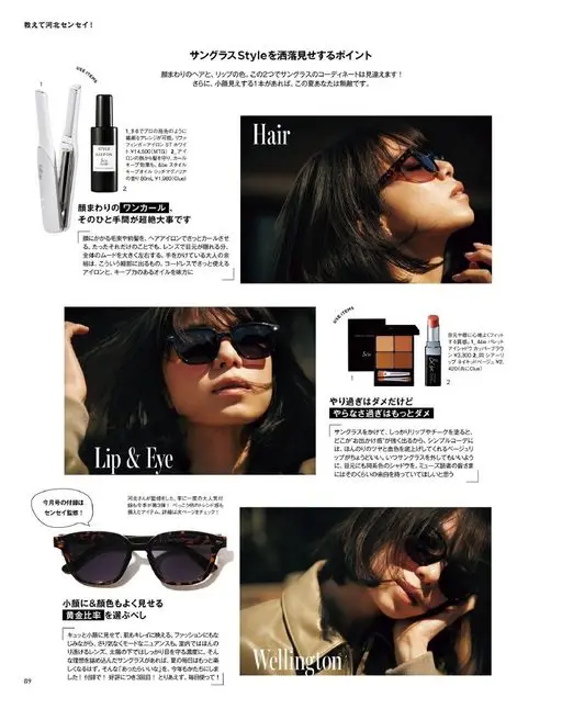otona MUSE 2026年06月号 河北老师，请指教！