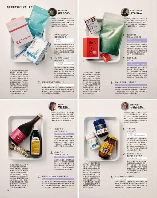 otona MUSE 2026年06月号 美容买手挑选的内在护理

1. 添加在韩国取得专利的乳酸菌，分解