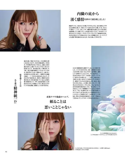 otona MUSE 2026年06月号 把从内脏深处涌上来的情感，忘我地画了下来！
