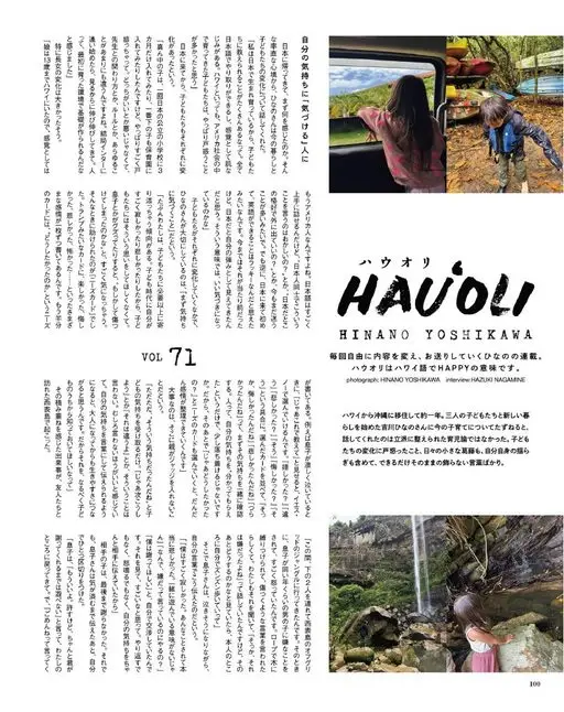 otona MUSE 2026年06月号 成为能“察觉”自己心情的人

回到日本后，最先感受到的是什么？雏