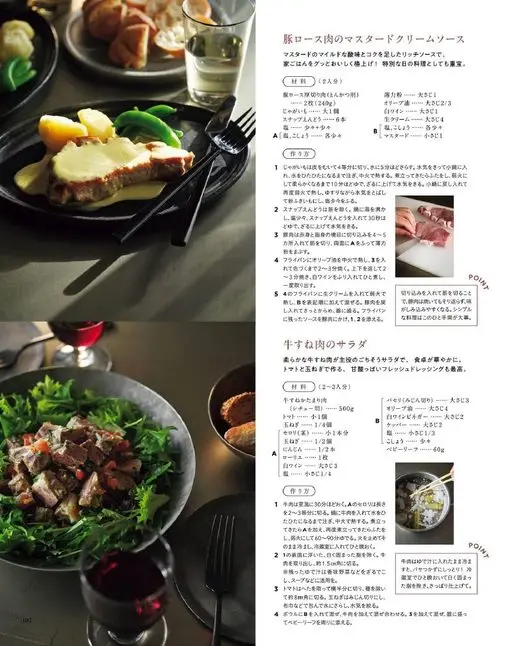 otona MUSE 2026年06月号 猪里脊肉的芥末奶油酱
加入芥末温和的酸味与醇厚，做成浓郁酱汁，