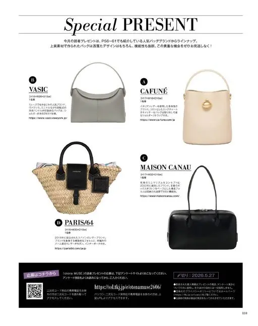 otona MUSE 2026年06月号 用上乘材质制成的包袋，设计时髦自不必说，功能性也出众。这样的难得