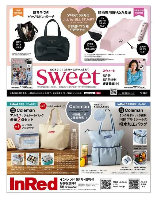 otona MUSE 2026年06月号 特别附录
5月号
大蝴蝶结收纳包
带提手