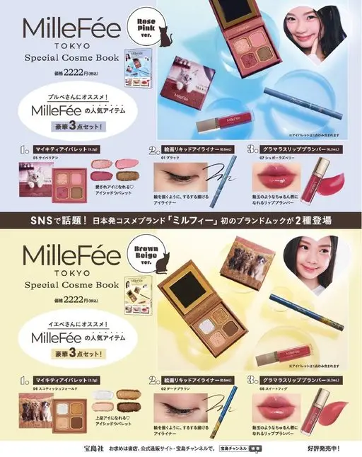 otona MUSE 2026年06月号 MilleFée
Special Cosme Book
TOKY