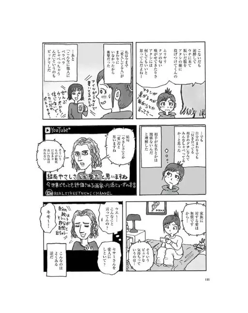 otona MUSE 2026年06月号 前阵子也是，喝得烂醉来我家，脱下来的衣服直接往我脸上扔。还硬让我