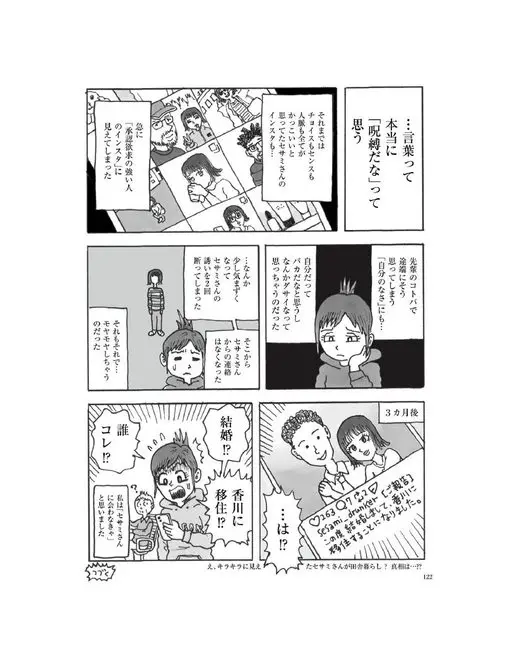 otona MUSE 2026年06月号 ……话一出口
立刻
用前辈的话来说
真的
连“自我缺失”都……