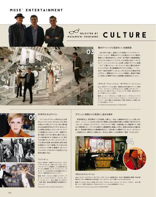 otona MUSE 2026年06月号 MUSE'ENTERTAINMENT
CULTURE
SELEC