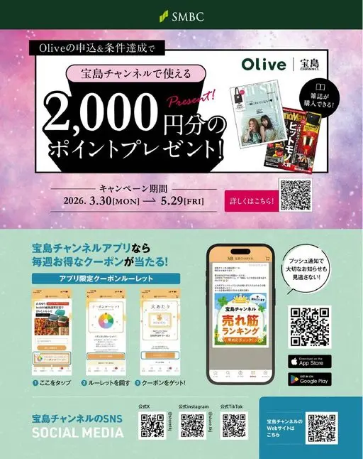 otona MUSE 2026年06月号 SMBC
