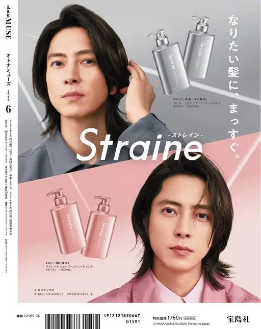 otona MUSE 2026年06月号 想成为的头发，笔直抵达。