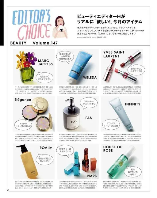 otona MUSE 2026年07月号 BEAUTY
EDITOR'S
CHOICE
Volume.14