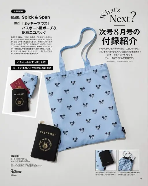 otona MUSE 2026年07月号 What's Next?

下期8月号附录介绍

《Otona