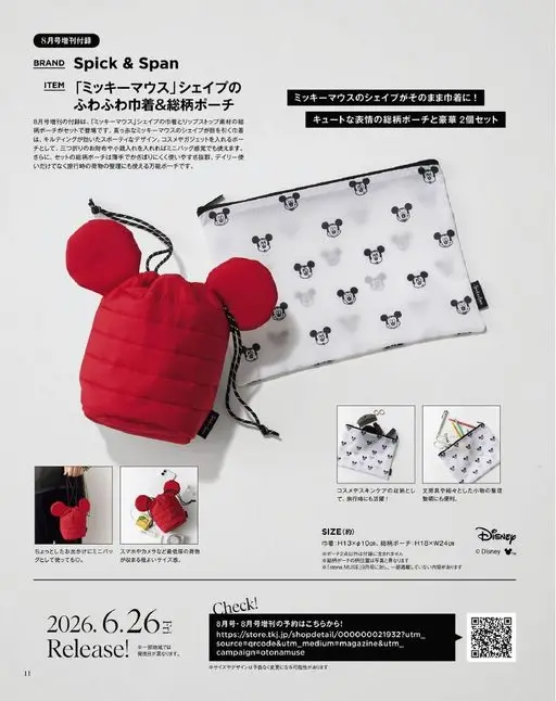 otona MUSE 2026年07月号 绗缝工艺带来运动感的设计。不仅能装化妆品和小物件，旅行时用来整理
