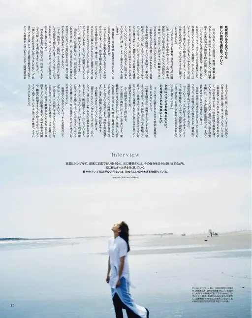 otona MUSE 2026年07月号 比起似曾相识的东西，更想选择新的挑战。想要挑战新事物的心情自然而
