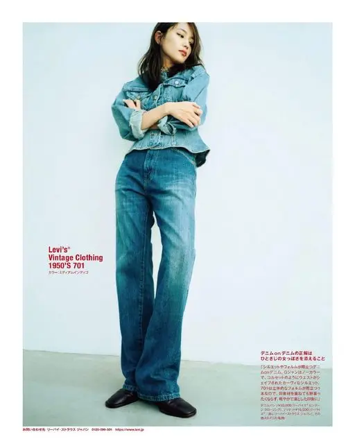 otona MUSE 2026年07月号 Levi's®
Vintage Clothing
1950'S