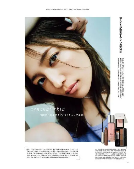 otona MUSE 2026年07月号 背心 ¥39,600（Extreme Cashmere／Adam