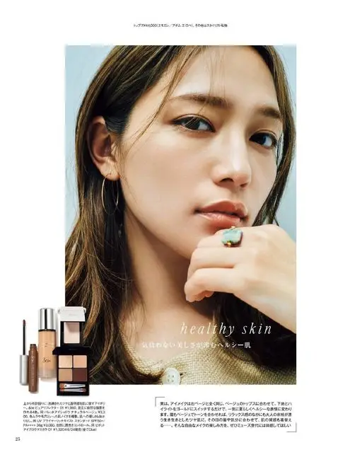 otona MUSE 2026年07月号 Tops 44,000（EMODA／ADAM ET ROPÉ），