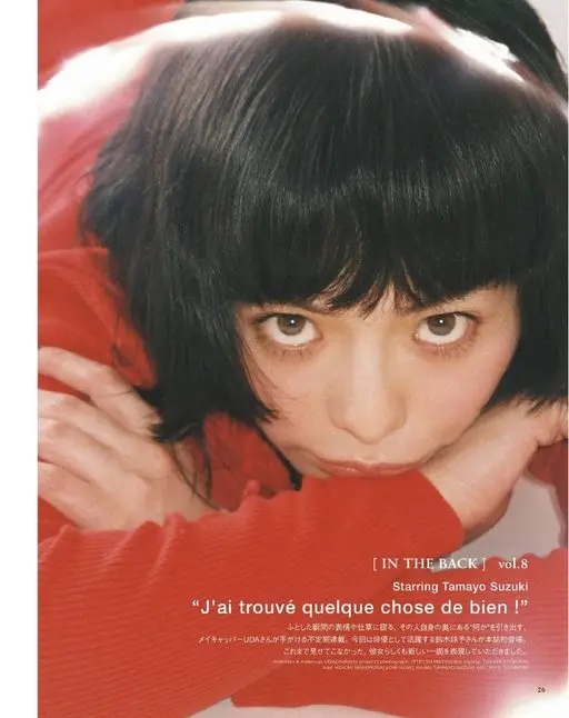 otona MUSE 2026年07月号 [ IN THE BACK ] vol.8
主演：铃木球予（Ta