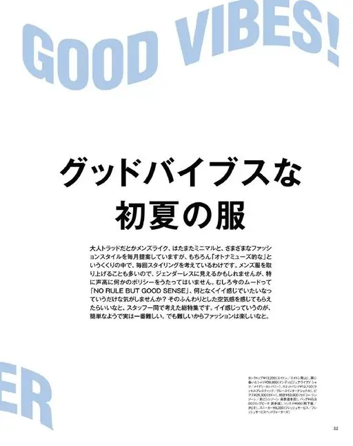 otona MUSE 2026年07月号 GOOD VIBES!