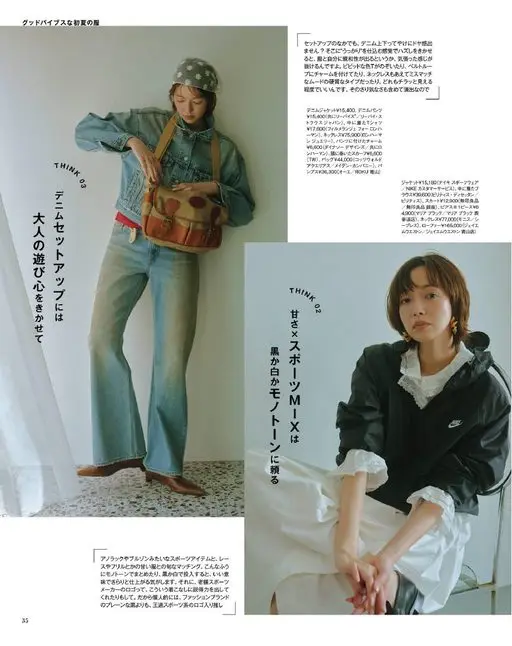 otona MUSE 2026年07月号 好氛围的初夏穿搭