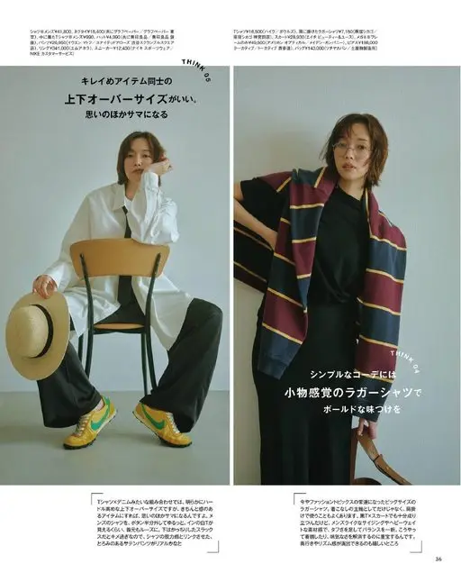 otona MUSE 2026年07月号 店）、戒指 ¥341,000（M Anella）。运动鞋 ¥12