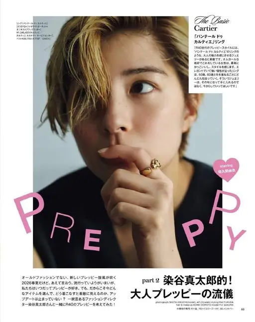 otona MUSE 2026年07月号 The Basic
Cartier
“Panthère de C