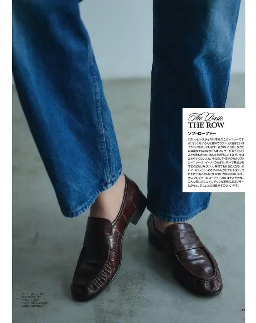 otona MUSE 2026年07月号 THE ROW
软乐福鞋
“乐福鞋是学院风穿搭里不可或缺的一双，