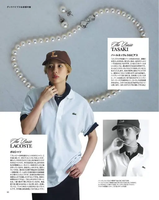 otona MUSE 2026年07月号 适合好品味人士的初夏服装
