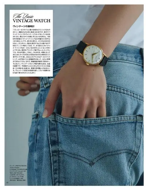 otona MUSE 2026年07月号 复古腕表
he
基础款