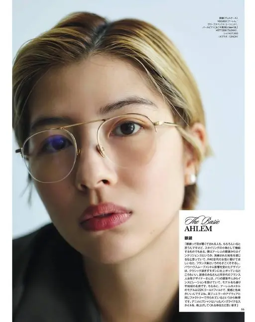 otona MUSE 2026年07月号 眼镜（Voltaire）¥83,600（Ahlem／Glove