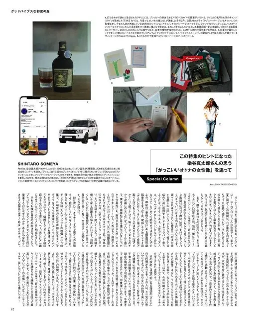otona MUSE 2026年07月号 好氛围的初夏之服

SHINTARO SOMEYA

简介_染谷