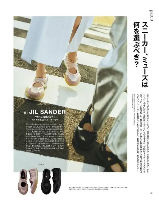 otona MUSE 2026年07月号 part3
对不太懂运动鞋的人来说，什么样的鞋看起来有型、哪个型