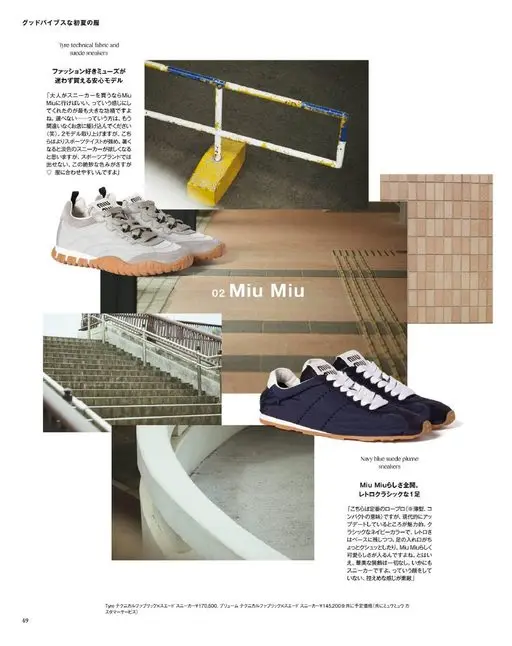 otona MUSE 2026年07月号 好心情的初夏穿搭