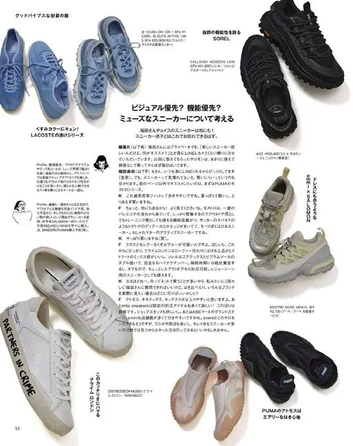 otona MUSE 2026年07月号 好心情的初夏穿搭