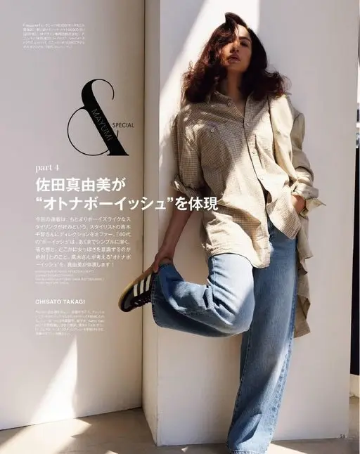 otona MUSE 2026年07月号 长裤（Trousers Jaban）、运动鞋 ¥15,950（a