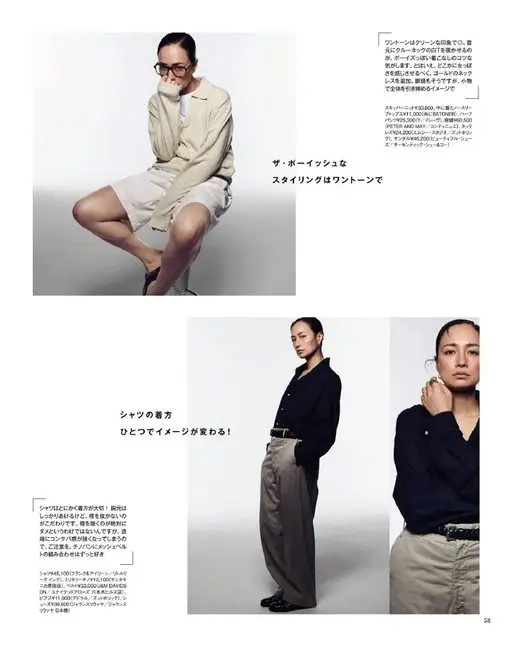 otona MUSE 2026年07月号 同色系搭配给人干净利落的印象。在领口露出圆领白T，似乎正是营造男