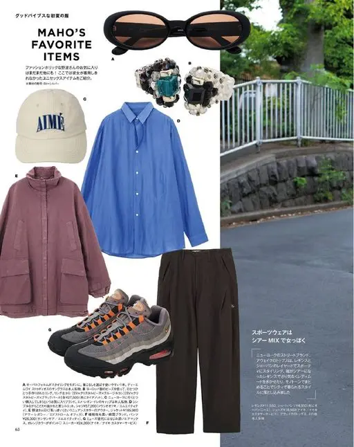 otona MUSE 2026年07月号 好心情的初夏穿搭