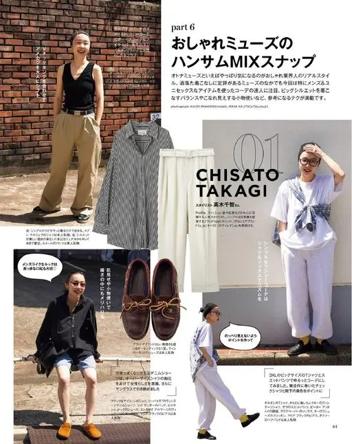 otona MUSE 2026年07月号 运动鞋配略宽的卡其裤和硬挺单品，为秋日的利落感加上一点男孩气的随