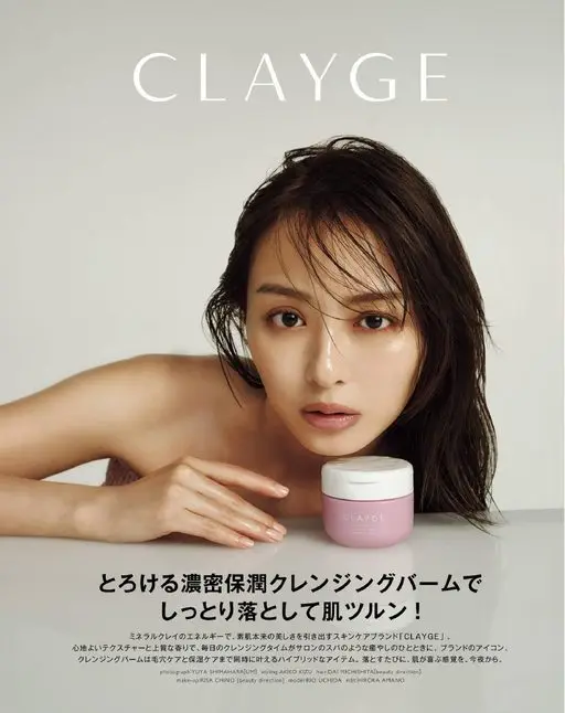 otona MUSE 2026年07月号 CLAYGE