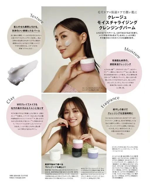 otona MUSE 2026年07月号 以毛孔护理×保湿护理，养出水润肌肤。

CLAYGE
Moist