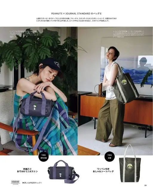 otona MUSE 2026年07月号 以登山版史努比为图案的本月附录。与 JOURNAL STANDA