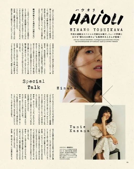 otona MUSE 2026年07月号 a e m i 8 m ua