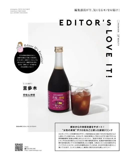 otona MUSE 2026年07月号 摄影_MAYA KAJITA
插画_YUKO SAEKI
文字_