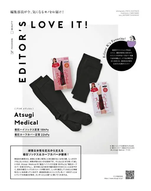 otona MUSE 2026年07月号 编辑部成员此刻心动的好物，马上送到！

摄影_MAYA KAJI