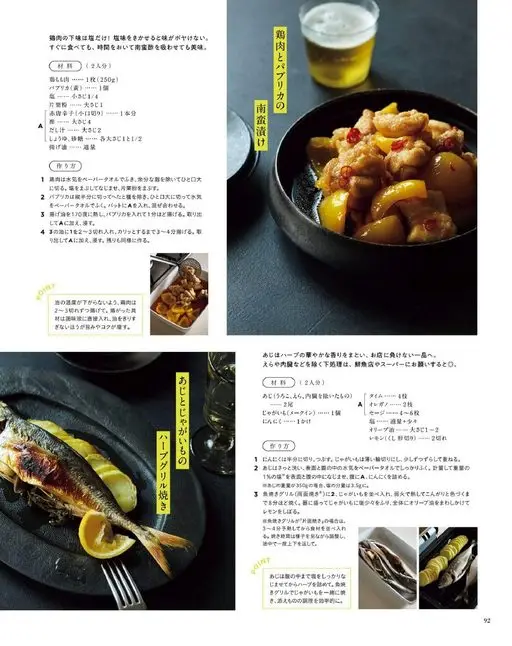 otona MUSE 2026年07月号 鸡肉与彩椒的